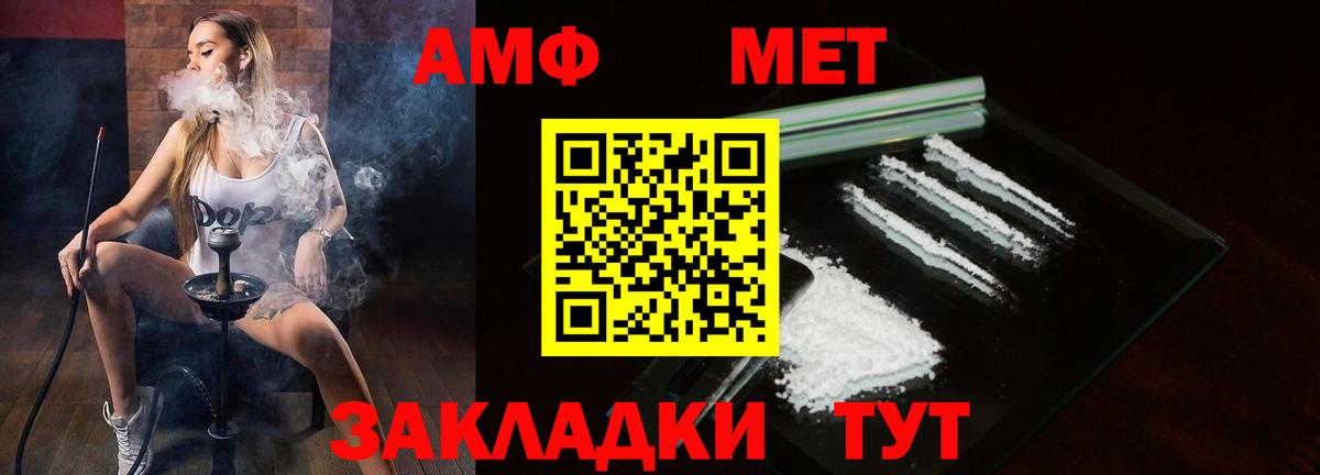 Амфетамин  Амфетамин VHQ  Вход с VPN  Волжский 