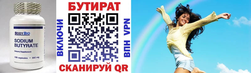 Бутират жидкий экстази  mega сайт  Волжский  купить закладку 