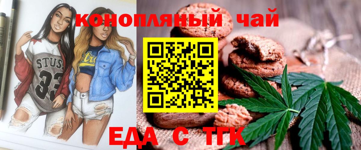 Canna-Cookies конопля Волжский