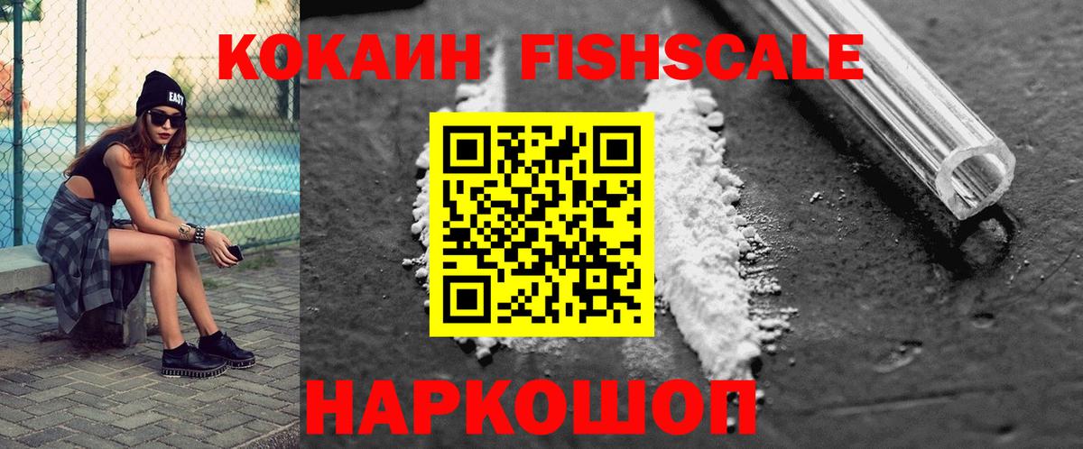 наркотики  Кокаин Columbia  Вход с VPN  Волжский  Кокаин 