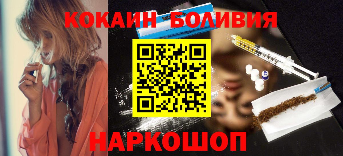 КОКАИН  КОКАИН Эквадор  Волжский  Cocaine 98% 