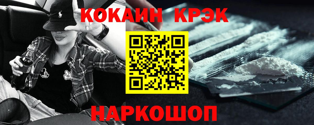 Cocaine  ГАШ  ТГК  Волжский  АМФ   MDMA  Марихуана  Меф кристаллы  Мефедрон кристаллы  Альфа ПВП СК кристаллы 