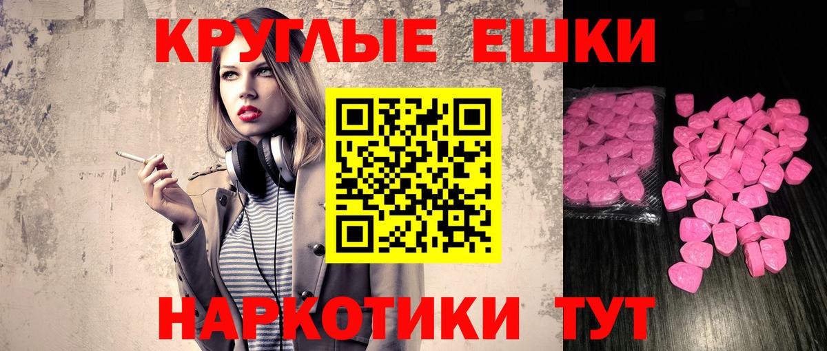 Экстази диски  Ecstasy 250 мг  KRAKEN ссылка  цены   Волжский  Вход с VPN 