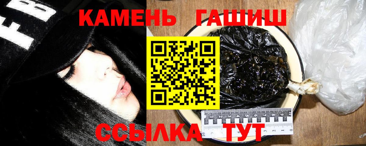 ГАШИШ 40% ТГК  Волжский 