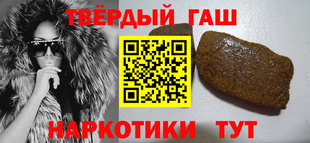 Гашиш Premium  Гашиш  Волжский  Гашиш AMNESIA HAZE  Вход с VPN 