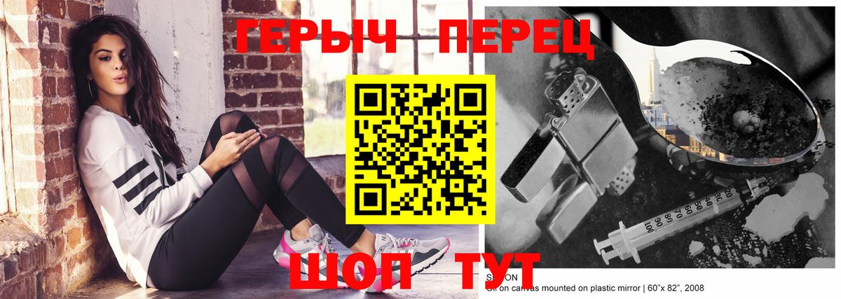 ГЕРОИН гречка Волжский
