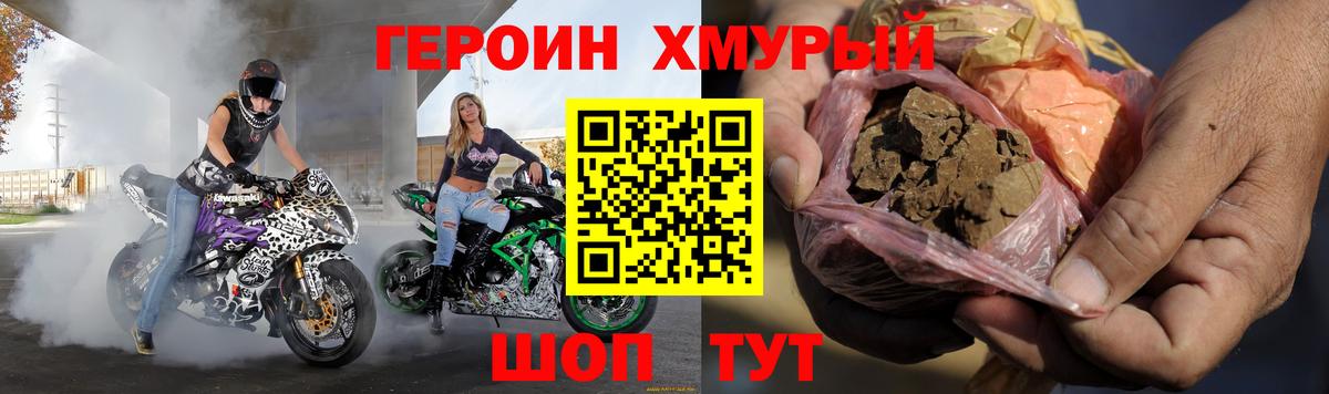 Героин герыч  Вход с VPN  Волжский 