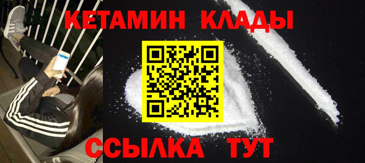 Кетамин ketamine  Волжский  КЕТАМИН ketamine 