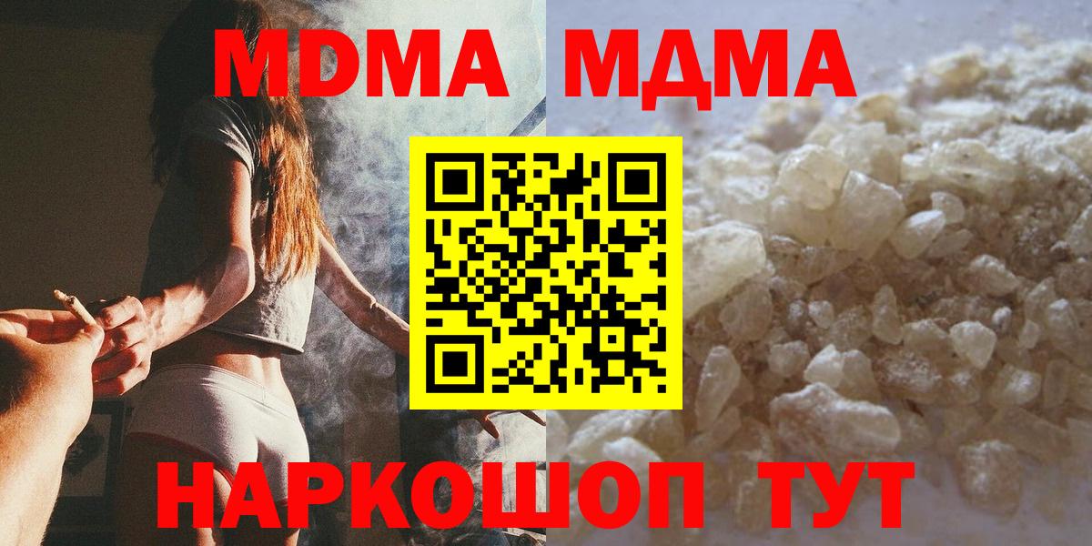 MDMA crystal  Вход с VPN  MDMA  Волжский 