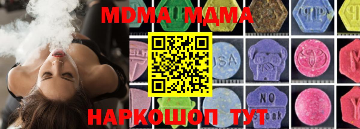 МДМА молли  MDMA молли  Волжский 