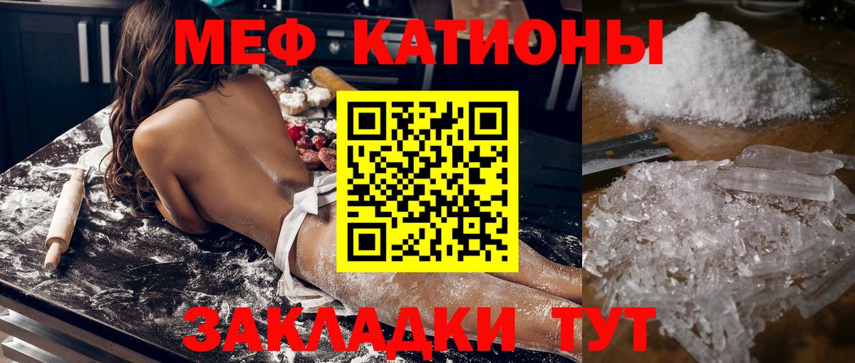 Мефедрон мука  Вход с VPN  МЕФ VHQ  Волжский 