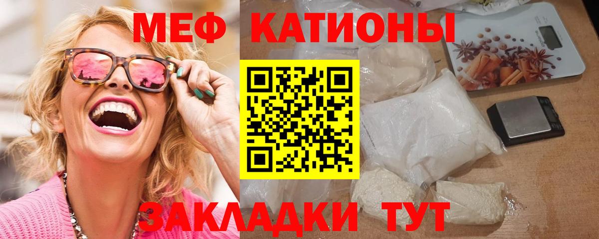 Меф Волжский
