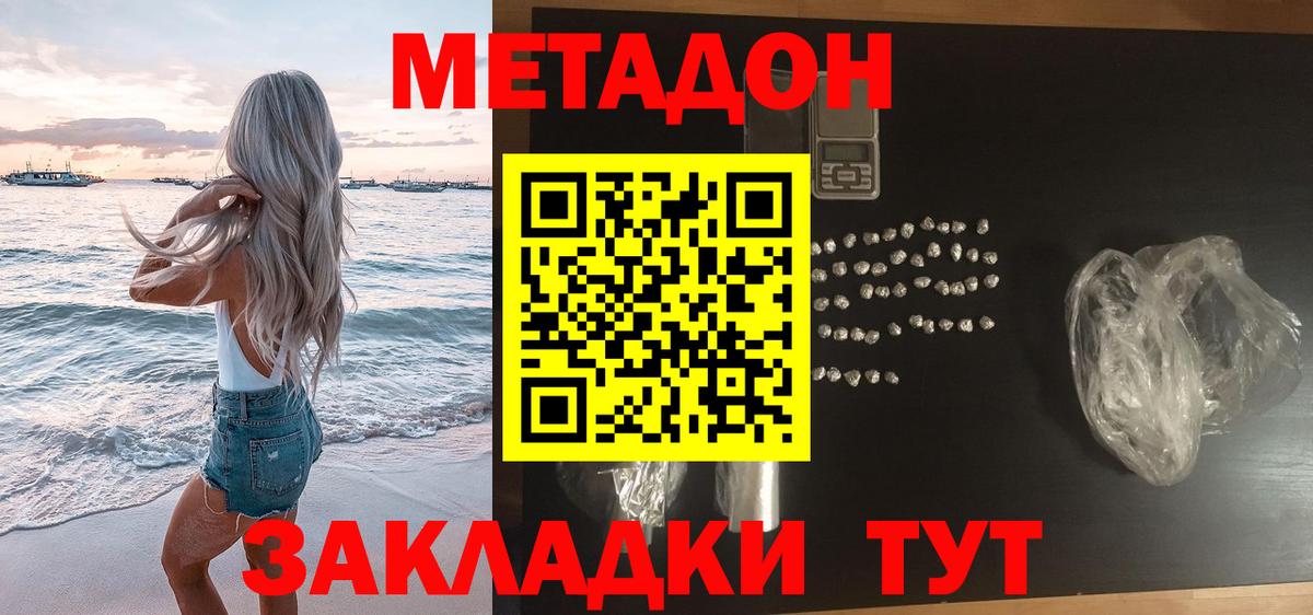 мега ТОР  Вход с VPN  Волжский  мориарти формула  Метадон methadone 