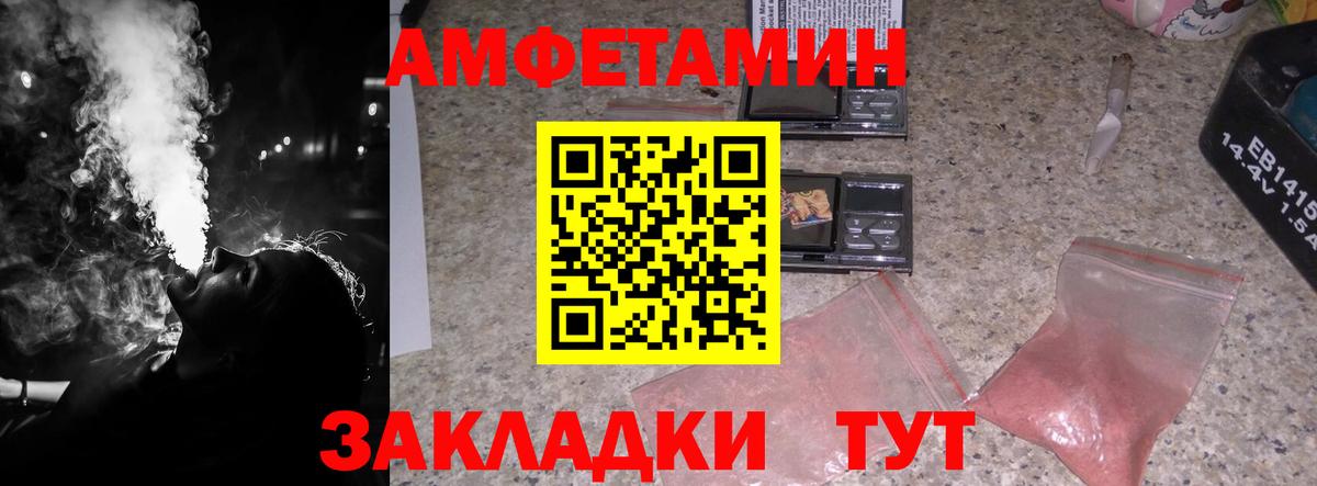 Метамфетамин витя Волжский