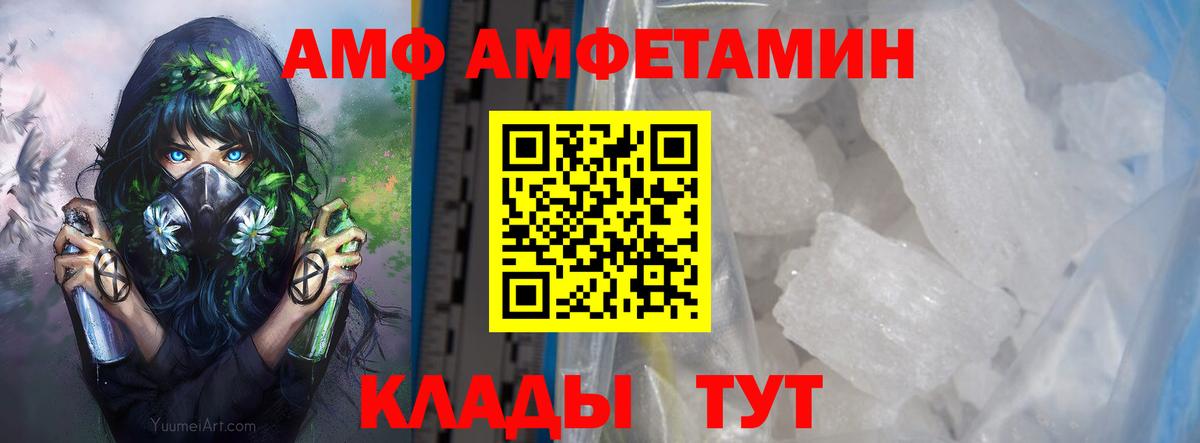 Волжский  Метамфетамин витя  Вход с VPN 