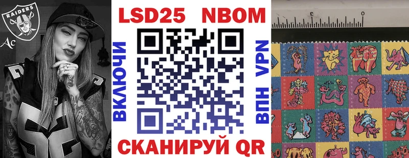 Марки N-bome 1,8мг  как найти закладки  Волжский 