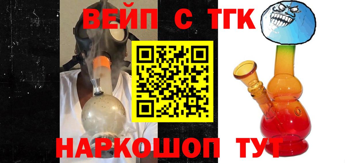 блэк спрут зеркало  ТГК Wax  Волжский  ТГК THC oil 